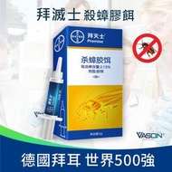 BAYER - 德國Bayer [拜滅士] 殺蟑膠餌 曱甴剋星 蟑螂誘餌 曱甴藥 5g
