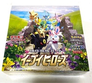 [多買可平 有7盒] S6a 原盒 伊貝英雄 伊英 伊布英雄 PTCG
