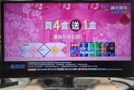【易達液晶科技】LG 39LN5730 39吋 LED智慧型液晶電視