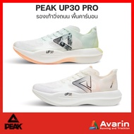 Peak UP30 Pro Men (ฟรี! โปรแกรมซ้อม) รองเท้าวิ่งมาราธอน ไทชิ พื้นคาร์บอนฯ นุ่ม เบา