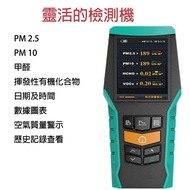 租用甲醛檢測機