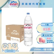 【evian依雲】 天然礦泉水(寶特瓶1500ml/12入)X5箱(免運費)