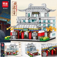 54cm Big Gift Box Tsinghua North University University Building Model Compatible Lego Assembled Buil