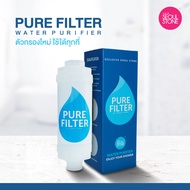 Seoul Stone Pure Filter Water Purifier