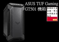 ▴CC3C▾ASUS TUF Gaming GT501 /GRY/WITH HANDLE機殼