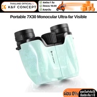K&F 7*30 BAK4 HD Binoculars FMC Multilayer Coating Lens (KF33.094)