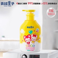 青蛙王子婴儿抑菌洗衣液新生婴幼儿宝宝儿童去污洗衣液草本洗衣液 580ml【内衣洗衣液】