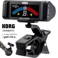 KORG® AW-LT100M Orchestral Instrument Tuner ที่ตั้งเสียงเครื่องดนตรีวงออเคสตร้า เครื่องตั้งเสียงคลาร