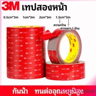 3M double-sided tape Foam Glue 3M Waterproof