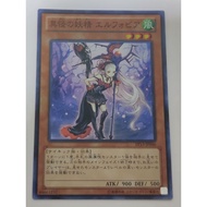 EP13-JP046 Yugioh Japanese Ghost Fairy Elfobia Super Rare