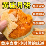 Huangzhuang Mooncake Official Flagship Store Shortbread Handmade Salted Egg Yolk Five Kernel Chestnu