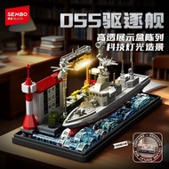 Military Series 055 Destroyer High Transparent Display Box Model Assembled Building Block Toys