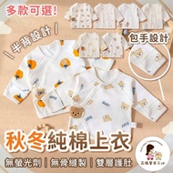 Next Day Delivery Half-Back Clothes Newborn Butterfly Clothes Hand-Covered Half-Back Clothes Pure Co