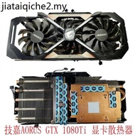 Gigabyte AORUS GTX 1080 Ti 8G 11G Large Carving Small Carving Water Carving Graphics Card Radiator 6 Copper Tube
