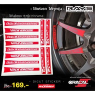 Wheel Stem Sticker ce28sl Rays For Ce28 Wheels Rim Size 18