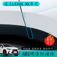 2022-2026 Style LEXUS NX Car Door Anti-Collision Strip Paint Protective Accessories NX200 350h 450h+