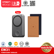 [ส่งฟรี] Orsen EW31 / EW31 รุ่นใหม่ แบตสำรอง 10000mAh ชาร์จไร้สาย แม่เหล็ก PowerBank Magnetic Wirele