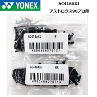 [Grommet Set] 100% Genuine FULL SET Yonex Japan Grommet AC416AXJ for Astrox 99 PRO Badminton Racket 