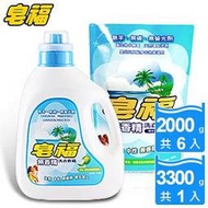 代購 皂福 無香精-天然低泡沫洗衣皂精3300g x1+2000g x 6 含運只要650