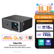 [ใช้คูปอง ลดเหลือ 14442 บ.] Yaber K2s โปรเจคเตอร์ Android 9.0 คมชัด 1080P FHD รองรับภาพ 4K ความสว่าง