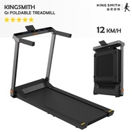 Kingsmith G1 Foldable Treadmill ★ 1 - 12km/h ★ Jogging ★ Running ★ Mobile APP ★ Easy to keep ★ Xiaomi