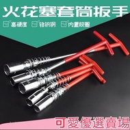 Taiwan Shipping Extended Universal T-Type Spark Plug Socket Wrench Car Disassembly Installation Tool