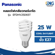PANASONIC Tornado Spiral Light Bulb Model EFDHV25D65T