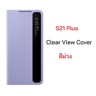 Case Samsung S21 Plus cover เคสซัมซุง s21 plus ของแท้ เคส s21 plus ฝาพับ s21 plus เคสฝาปิด s21 plus 
