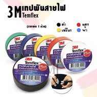 Temflex 3M Electrical Tape