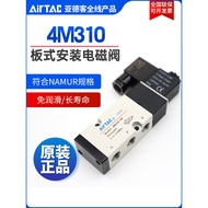 Original AIRTAC AIRTAC Solenoid Valve 4M310-08 4M310-10 Plate Type Installation Solenoid Valve