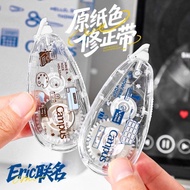 Japan Japan KOKUYO KOKUYO eric Co-Branded Campus Original Paper Color Correction Tape Refill Invisib