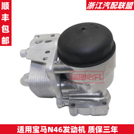 ฐานหล่อเย็นน้ำมันเครื่อง BMW 1 Series 3 Series 5 Series X1 X3 Z4 316 318 320 116 N46 อะไหล่รถยนต์ BM