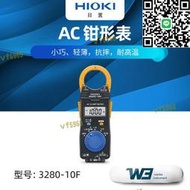 HIOKI日置鉗形表3280-10F/70F CM3289/91小巧迷你輕薄鉗形萬用表