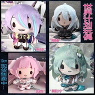 Project Sekai Plush Keychain – Otori Emu & Yoisaki Kanade Cute Anime Doll Pendant Gift for Fans