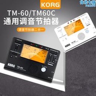 korg tm-60吉他電子調音器古箏調音器小提琴節拍器二合一專用專業