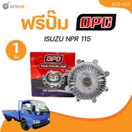 OPC ฟรีปั๊ม ISUZU NPR 115 (IU13-323) (1 ชิ้น) | AUTOHUB