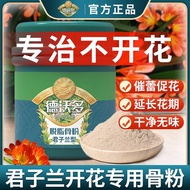 Dewordo Defatted Bone Powder Flower Fertilizer Organic Fertilizer Phosphorus Potassium Calcium Flower-Promoting Flower-G