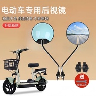 电动车后视镜电动自行车倒车镜配件改装通用自行车超清晰反光镜0715