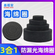 Surveillance Camera Light Blocking Sponge Lens Blocking Aperture Three-in-One Shading Aperture Spong