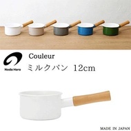 預訂- 日本制 -野田琺瑯 Couleure 搪瓷牛奶鍋 12厘米 ( 白色/灰色/杏色)