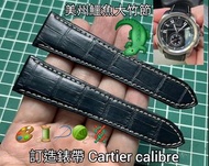 訂造錶帶 Cartier calibre 美州大竹節鱷魚料 23.5x18mm 摺扣型  卡地亞 手工錶帶 訂製錶帶 牛皮 或 美州大竹節 訂造錶帶