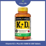 วิตามินเคสอง Vitamin K2 (MK-4 Menaquinone) Plus D3 1000 IU - 100 Tablets - Mason Natural K 2 #K-2 #D
