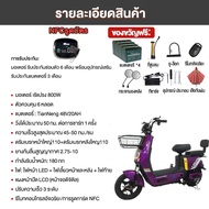 [lazada ส่วนลด 2000 บาท+seller ส่วนลด 200 บาท]  AIMA 800W จักรยานไฟฟ้า NFCรูดบัตร สกูตเตอร์ ไฟฟ้า มอ