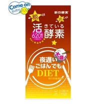 新谷酵素 - 新谷酵素 夜遲睡眠瘦 [加強版 - 啡色(棕色)]  薑黃 大盛酵素 150粒 (4571494389859) (到期日: 2027年3月) <平行進口>