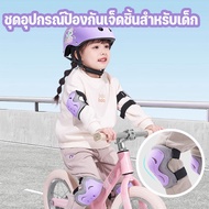 Ready To Ship Seven-Piece Protective Gear Set For Children Three Colors Safety Helmet Knee Support E
