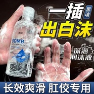 680 Black Soul Lubricating Liquid Foaming Lubricating Oil for Backyard Gay Men's Black Oil Products 
