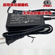 Suitable for Sony Camera AC-L100C Charger HXR-NX3 MC2500 NX100 Power Adapter