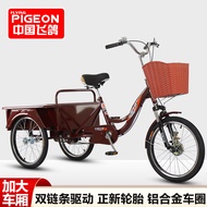Flying Pigeon Brand Elderly Pedal Pedal Tricycle Elderly Scooter Human Bicycle Portable and Labor-Sa