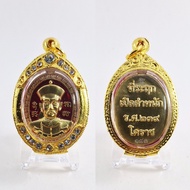 Er Ge Feng Rian by Master Sakchai (4th direct descendant of Er Ge Feng). Come with Micron Gold Casin