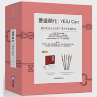 YES,I can豐盛顯化：我的美好生活提案(夢想無限鑰匙版，附馬卡龍色筆) 作者：顯化事務所